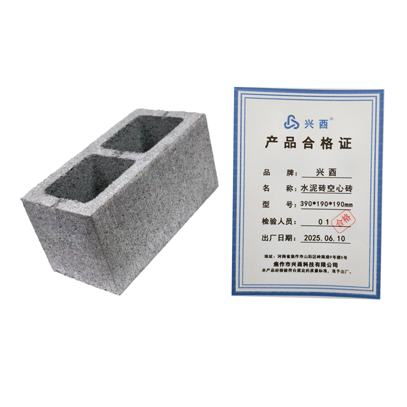 兴酉 水泥砖空心砖 390*190*190mm 块高清大图