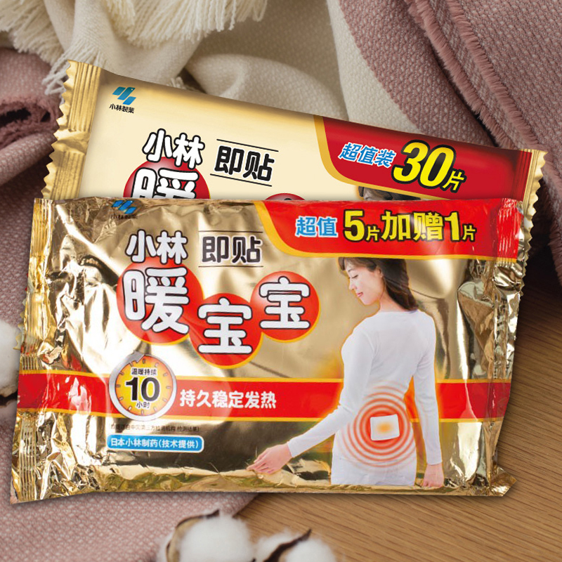 小林制药暖宝宝即贴冬季保暖日本长持久发热贴暖手宝暖身30片装