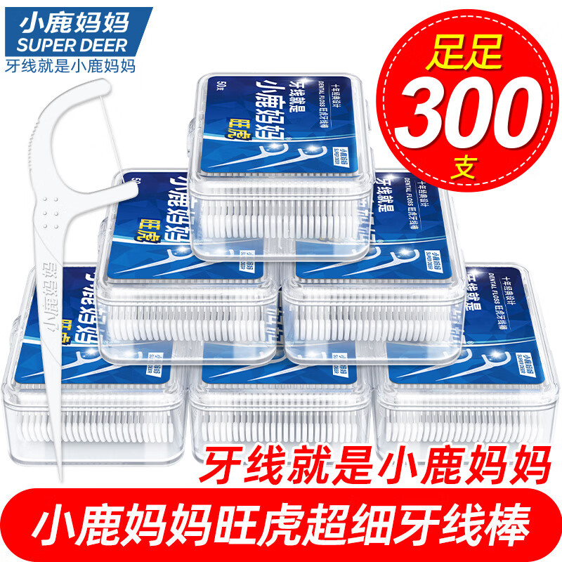 小鹿妈妈 专业洁齿牙线棒齿缝青年款牙签双线50支/盒 6盒300支