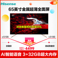 海信（Hisense）H65E7A 65英寸 3+32超大配置 超高清4K 无边全面屏电视
