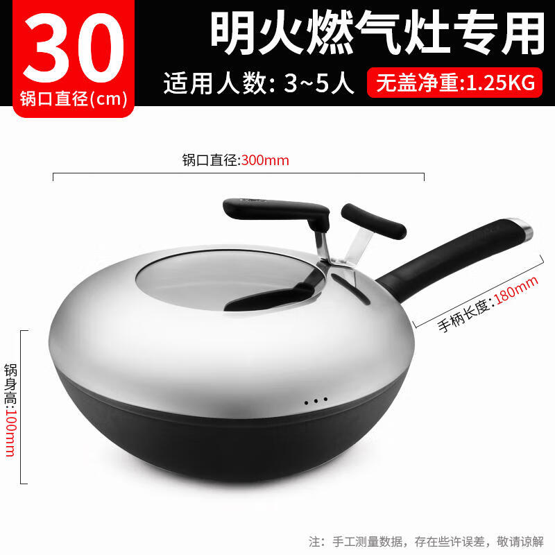 爱仕达(ASD)炒锅锈不了精铁无涂层锈不了家用炒菜锅 尖圆底丨明火用丨CF30M2Q丨 30cm高清大图