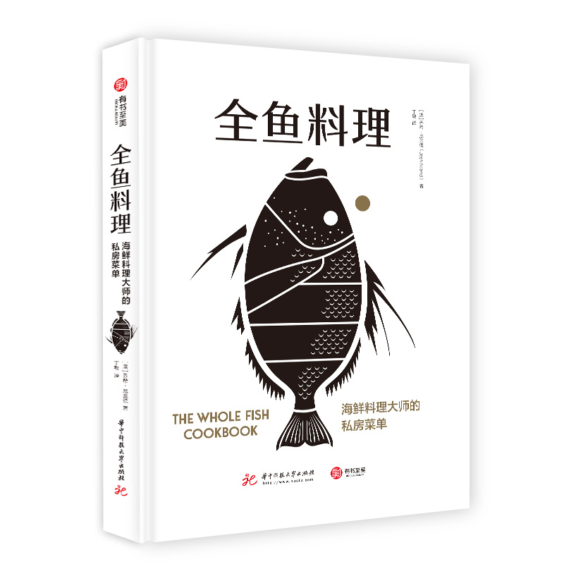 [正版]2册 全鱼料理-海鲜料理大师的私房菜单+八十八种四季鱼料理 烹饪技巧 家常菜谱大全食谱书籍家日式料理菜谱新手日本高清大图