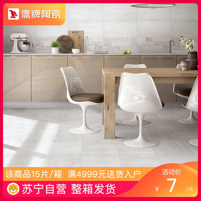 鹰牌瓷砖 厨房卫生间瓷片 现代简约300 300厨卫防滑地砖 悠时光