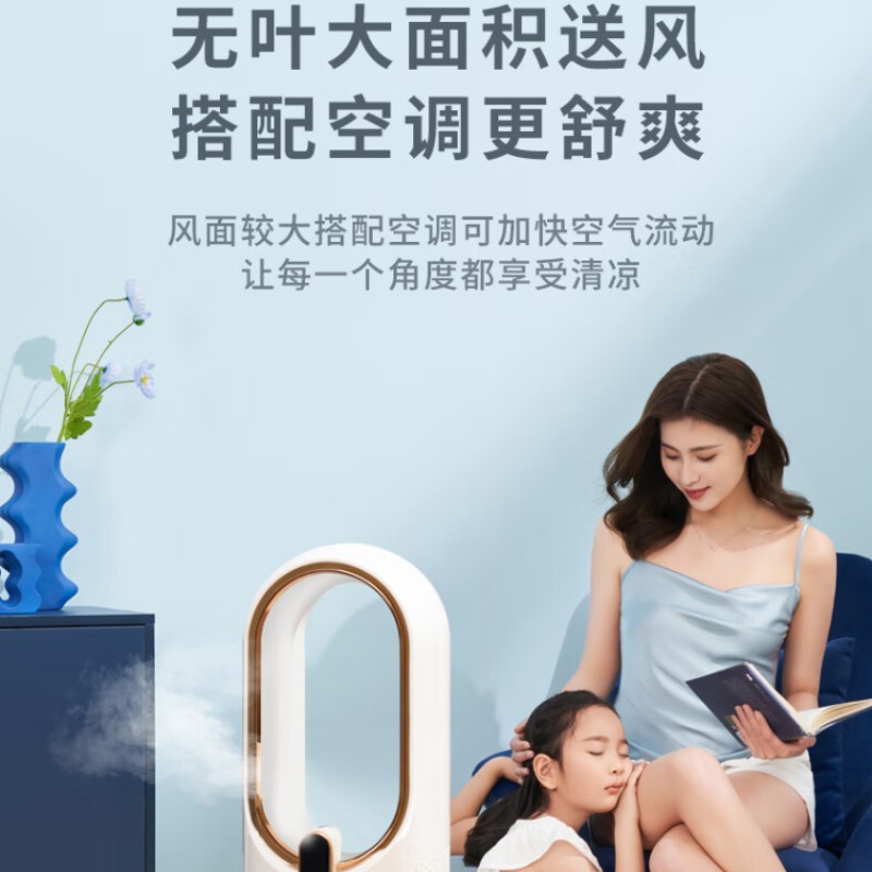 米贝丽 F6-B细雾柔风无叶风扇 (电池款)usb桌面无叶风扇-白色款高清大图