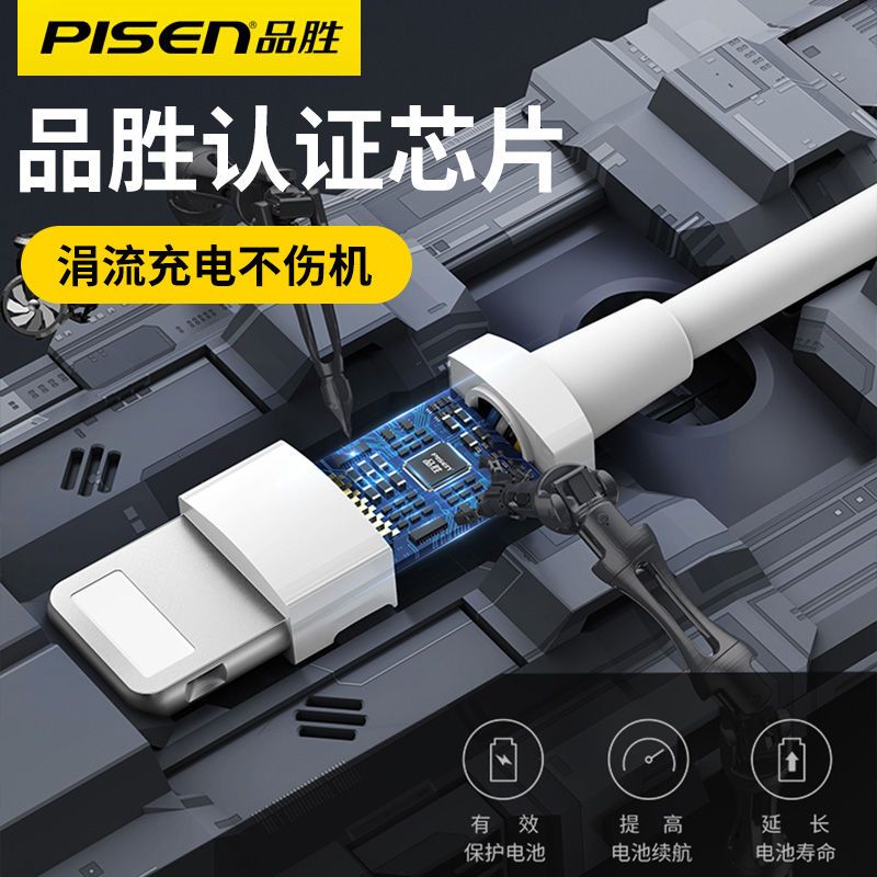 0.2米白色 单条装 品胜苹果数据线充电线iPhone11六七6s/Plus/x/7/8/5s/iPad加长短