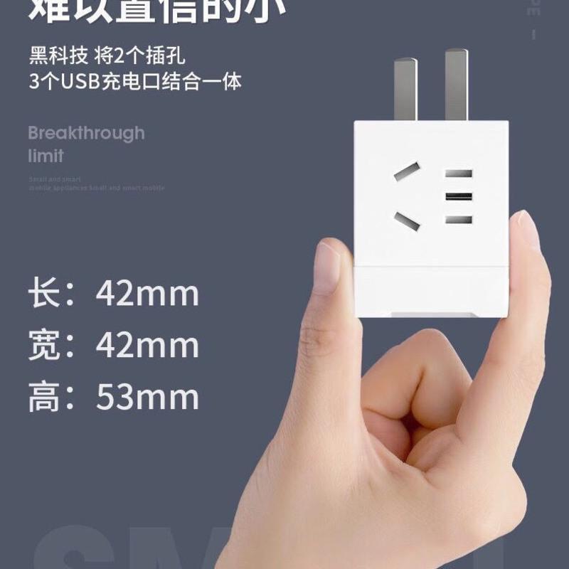 迷你魔方 迷你魔方插座转换器款快充多功能家用无线一转多转换插头USB插排