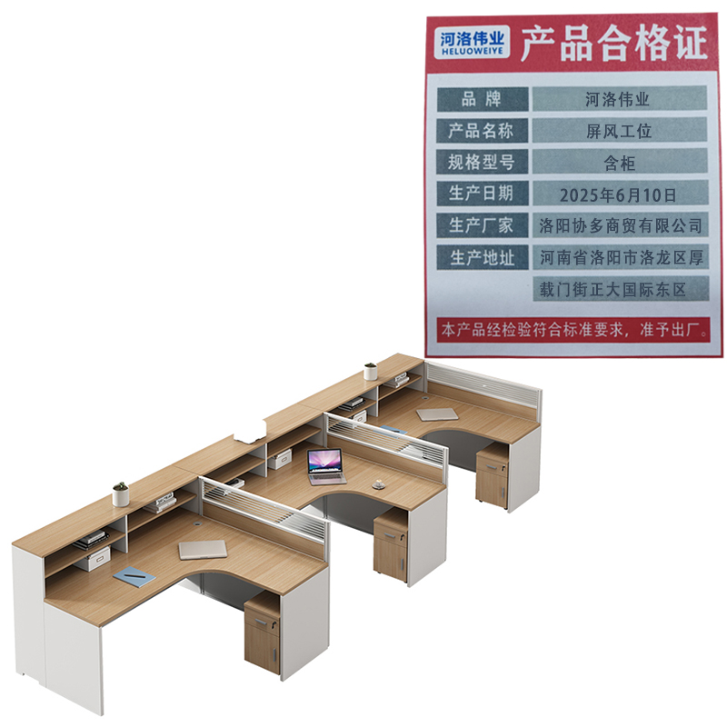 河洛伟业屏风工位含柜张高清大图