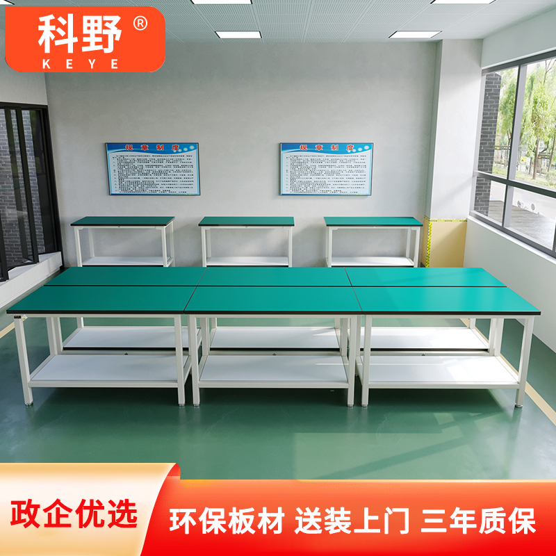 科野 工作台防静电工作台实验桌维修带灯钳工操作台单层1800*600*750mm