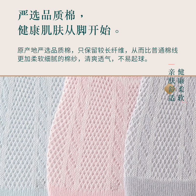 浪莎6双袜子女短袜浅口夏季薄款纯棉透气网眼隐形全棉防滑夏天船袜女