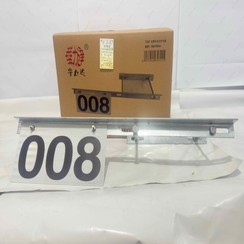 华力达标牌型号HLD-888高清反光耐候设计防锈防腐蚀户外耐用标识牌高清大图