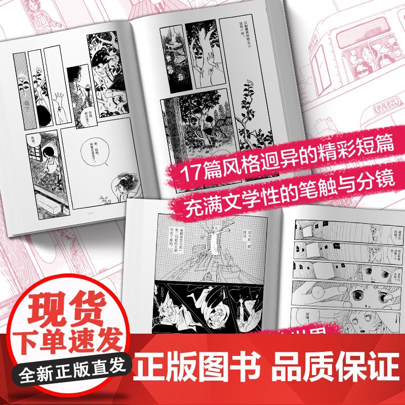我很正常 + 翻面的黑猫 2册套装 宫崎夏次系 高野文子 漫画代表作 短篇集 简体中文高清大图