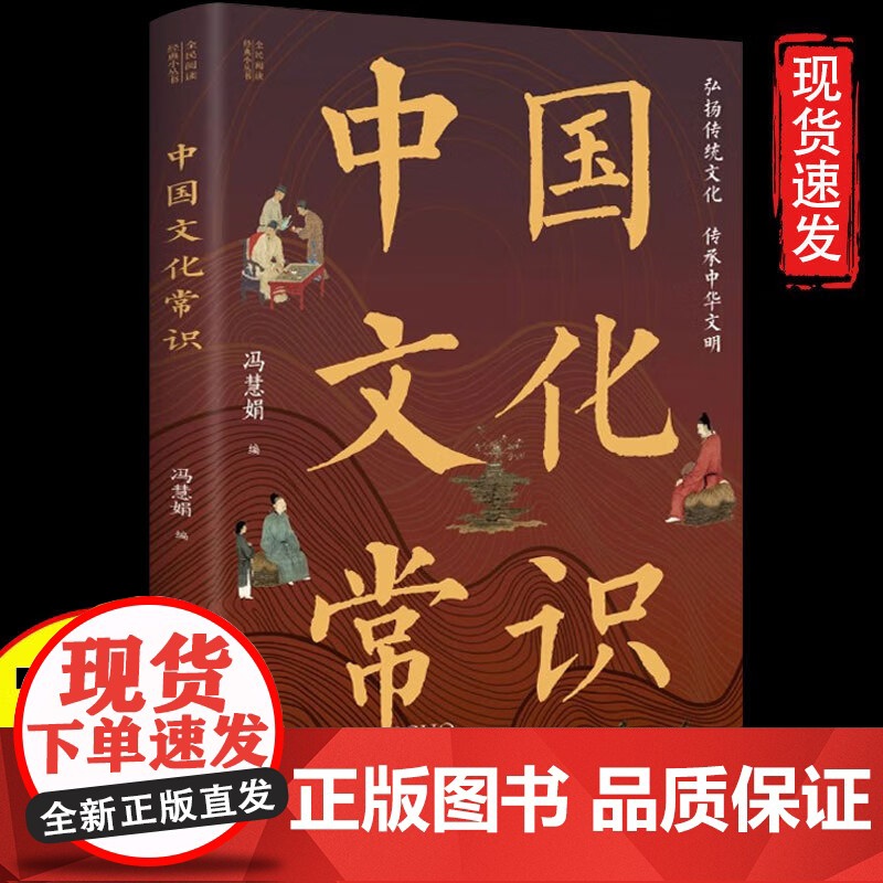全民阅读·经典小丛书--中国文化常识+ 全民阅读·经典小丛书--中国文化与自然遗产+全民阅读·经典小丛书--中国历史年表高清大图