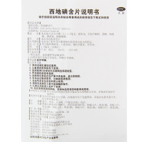 正远 西地碘含片 1.5mg*30片/盒 慢性咽喉炎口腔溃疡牙周炎牙龈炎