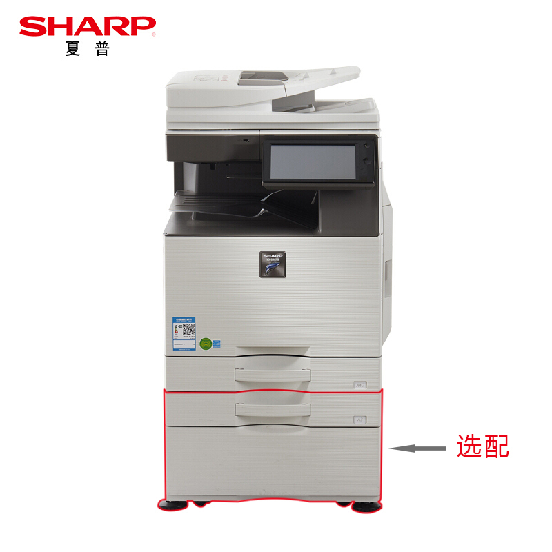夏普(SHARP)MX-B4051R黑白A3激光打印机复印机数码复合机A3A4多功能打印复印扫描一体机(标配含输稿器)