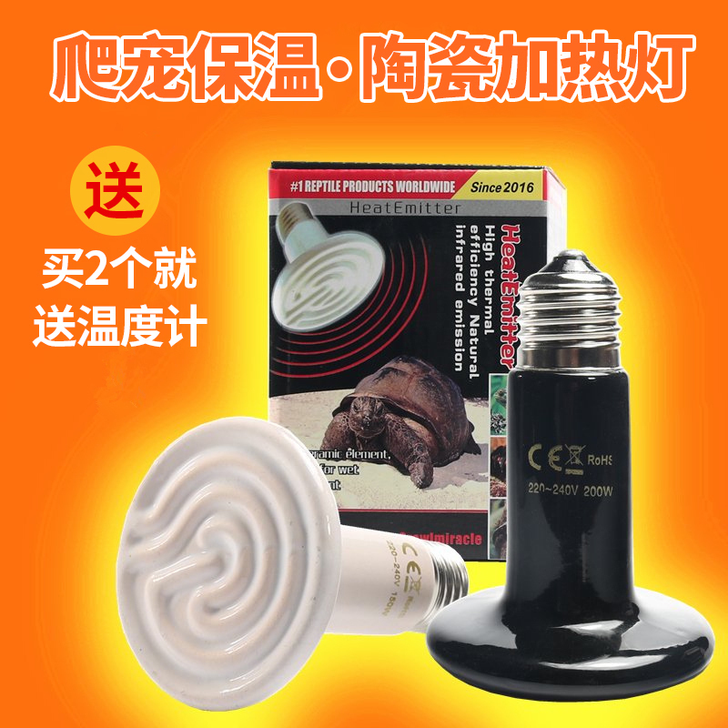 陶瓷灯发热灯取暖宠物恒温蜜袋鼯加热灯鹦鹉保温灯乌龟加温灯保暖高清大图