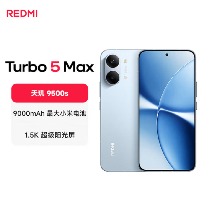小米REDMI Turbo 5 Max 12GB+256GB 海风蓝 天玑9000s性能芯 9000mAh大毫安高清大图