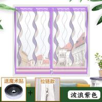 BONJEAN防蚊纱窗纱网自粘型磁性家用加密加厚防尘窗纱自装沙窗帘魔术贴