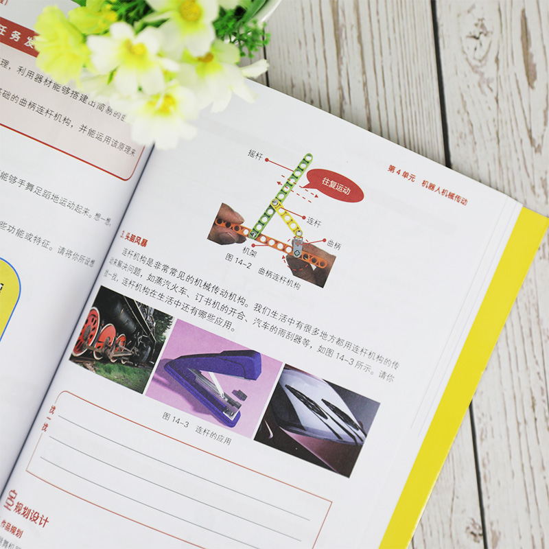 醉染图书青少年机器人制作趣味课堂(微课版)9787302562191高清大图