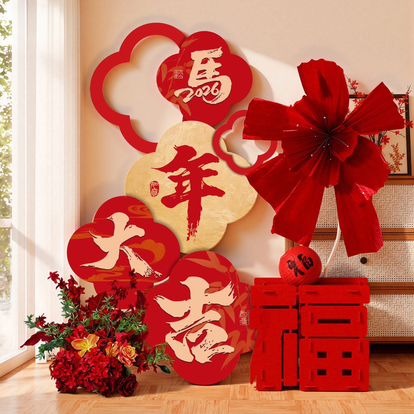 新年快乐氛围布置装饰品过年元旦2026马年春节店铺教室幼儿园场景-新年快乐高清大图