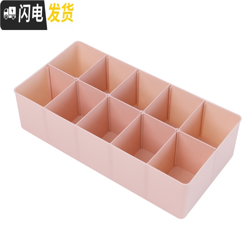 三维工匠装放内衣内裤的收纳盒家用分隔收纳格子分格盒分格袜子收纳格高清大图