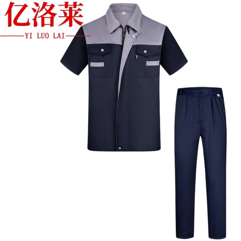 亿洛莱 工装3XL码. 套