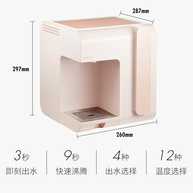 德国双立人虾粉色即热调温饮水吧智能调温饮水机家用
