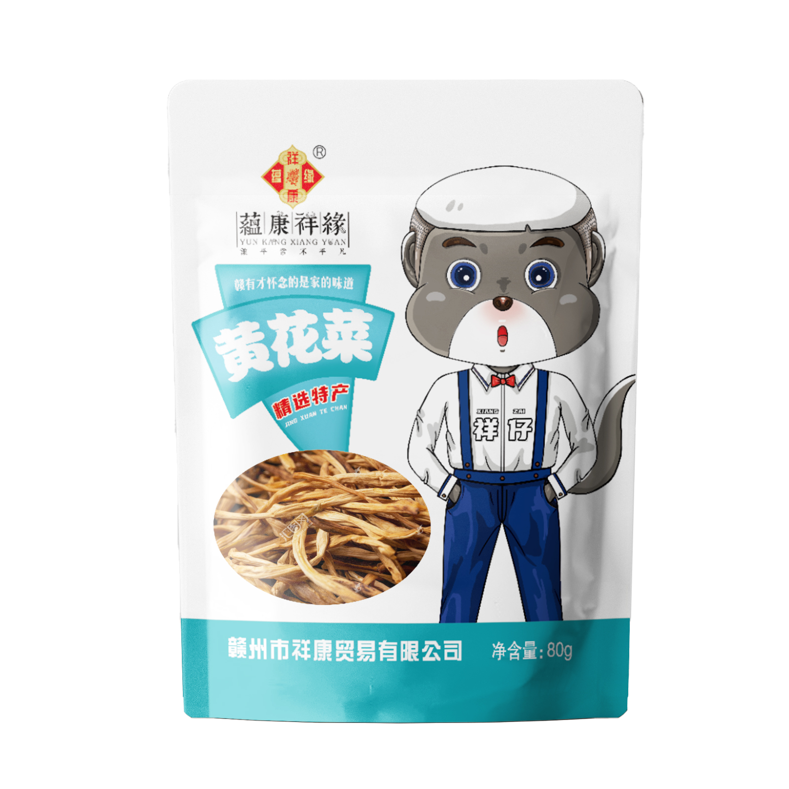 蕴康祥缘蔬菜干非健康美味泡发率高口感鲜嫩高清大图