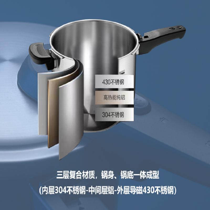 苏泊尔蓝眼复合钢压力快锅22cm