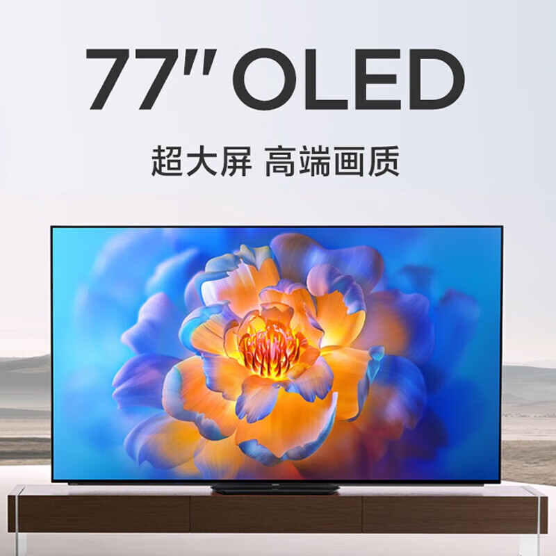 小米电视大师77英寸高清OLED屏幕双120HZ高刷MEMC运动补偿哈曼卡顿大师音响家用平板智慧家电