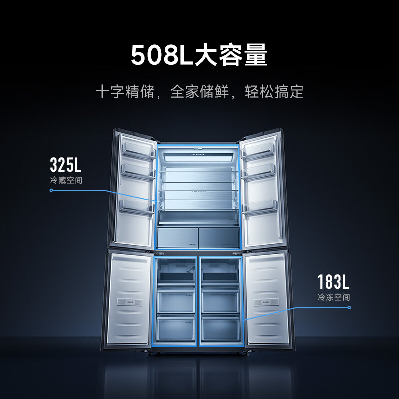 [自营]小米米家冰箱508L十字对开四开门分储鲜PRO双系统双循环60cm超薄零嵌入式风冷无霜冰箱