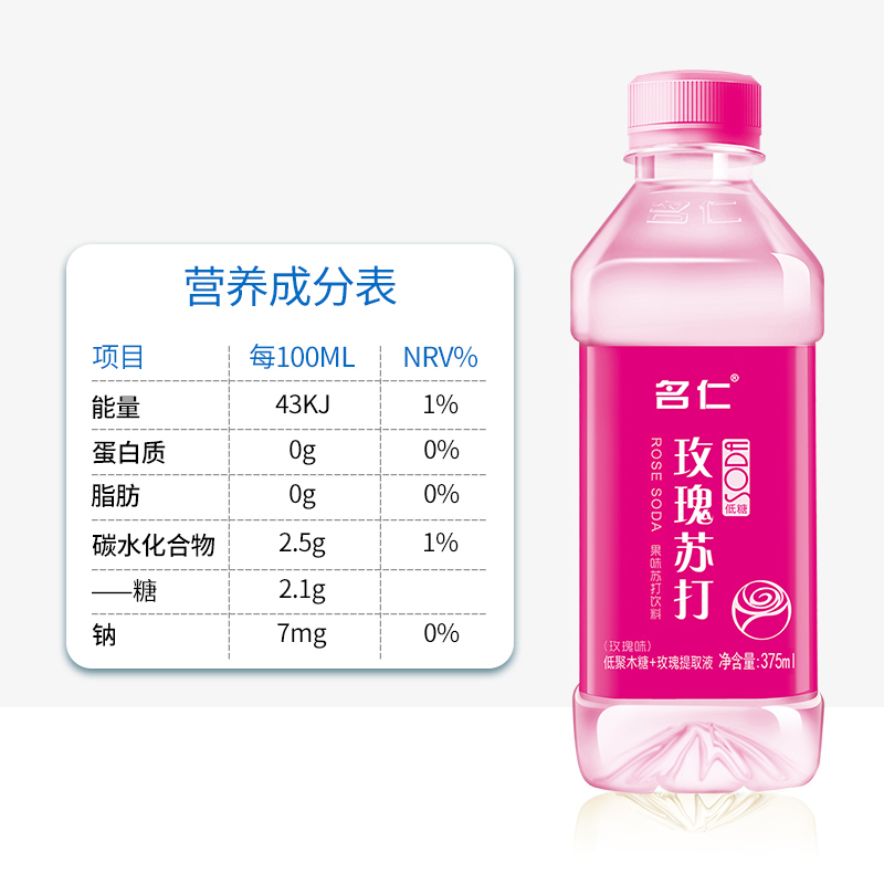名仁 玫瑰苏打水 加低聚木糖果味饮料 375ml*24瓶 整箱装
