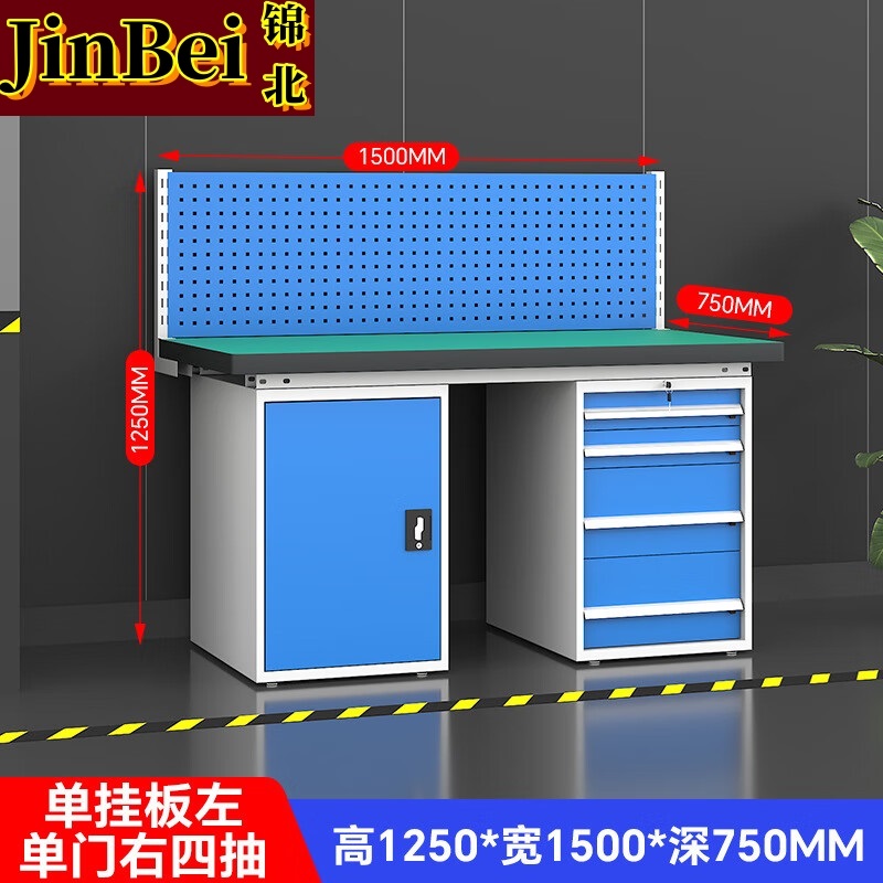 锦北重型防静电工作台操作台车间钳工检验台1.5米四抽一门+单挂板