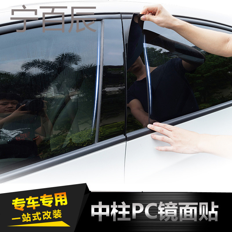 江淮瑞风S3改装专用车窗饰条瑞风R3S2PC黑色镜面中柱亮片装饰