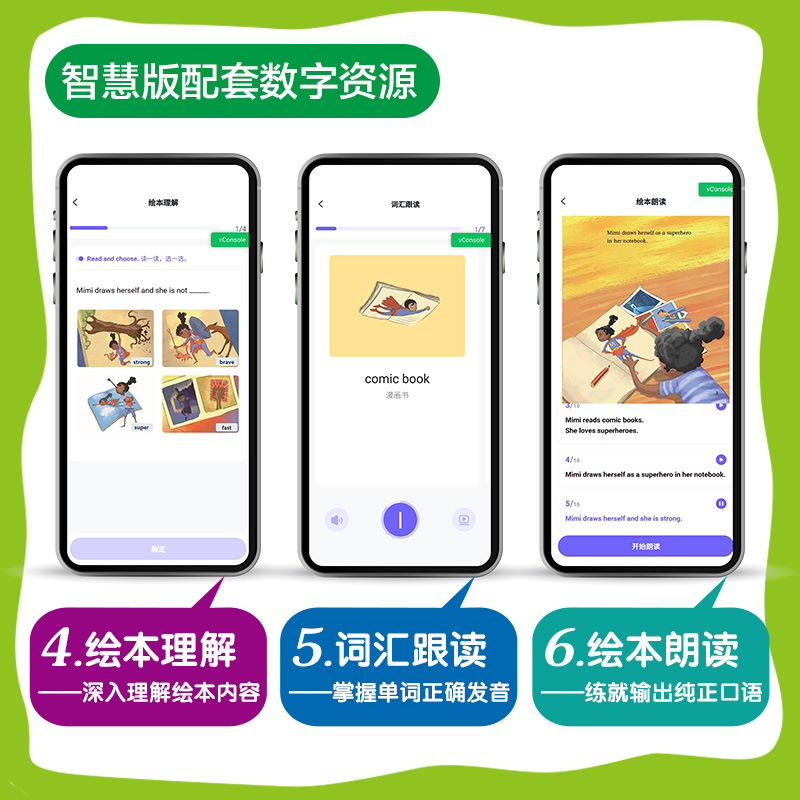 [正版]丽声北极星分级绘本第一级上(智慧版)高清大图