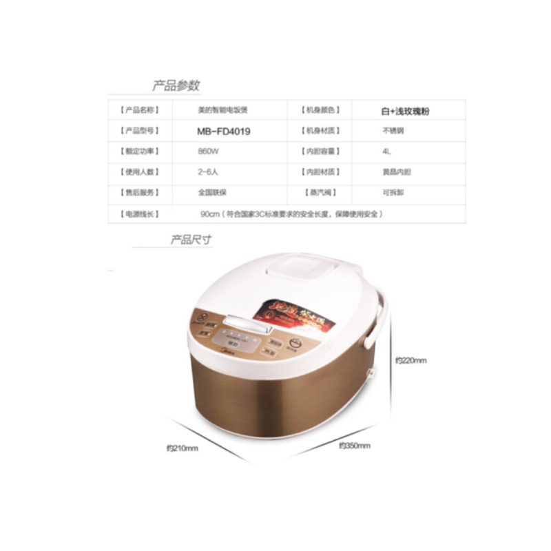 电饭煲4L智能家用保温晶内胆MB-FD4019A