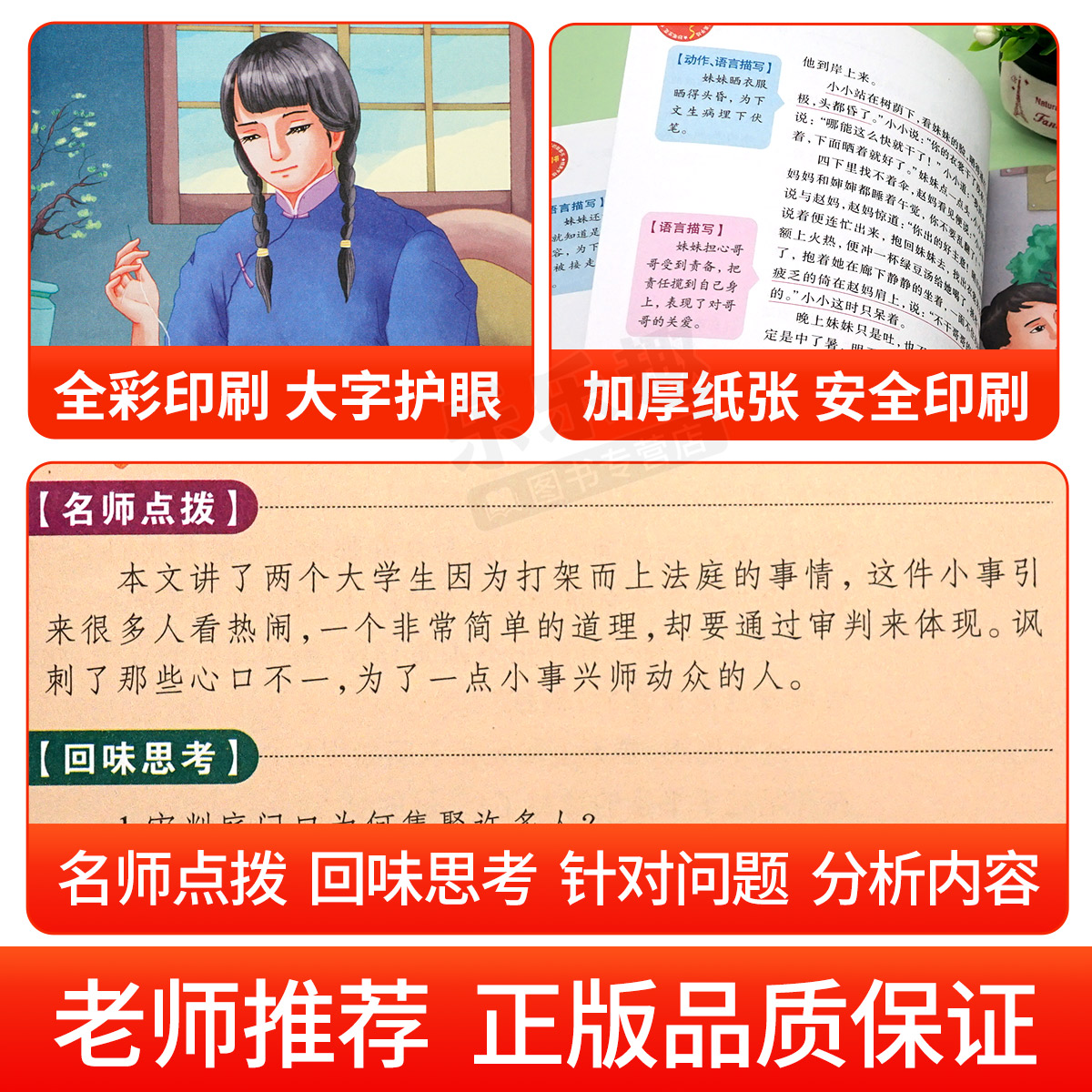 稻草人 [正版]冰心散文集中小学生精选儿童文学全集6-7-8-9-10-12岁初中生青少年版小学生课外阅读书籍三四年级必高清大图