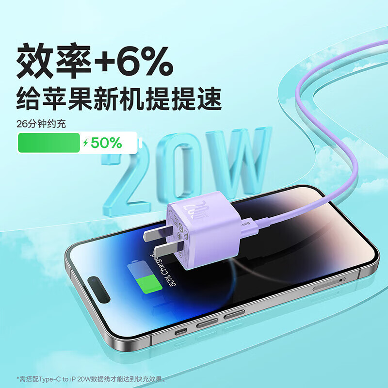 倍思(BASEUS)苹果充电器氮化镓pd20W快充 [20W单头CCGAN20C5-M黑]高清大图