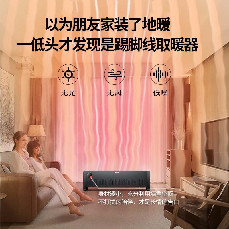 先锋(Singfun)踢脚线取暖器浴室卧室电暖气电暖器移动地暖家用办公室大空间机械款DTJ-T10