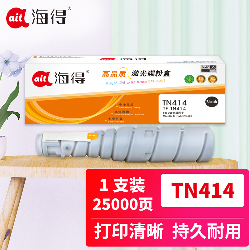 海得TN414墨粉盒TF-TN414适用柯尼卡美能达Minolta Bizhub 363 423 复印机碳粉高清大图
