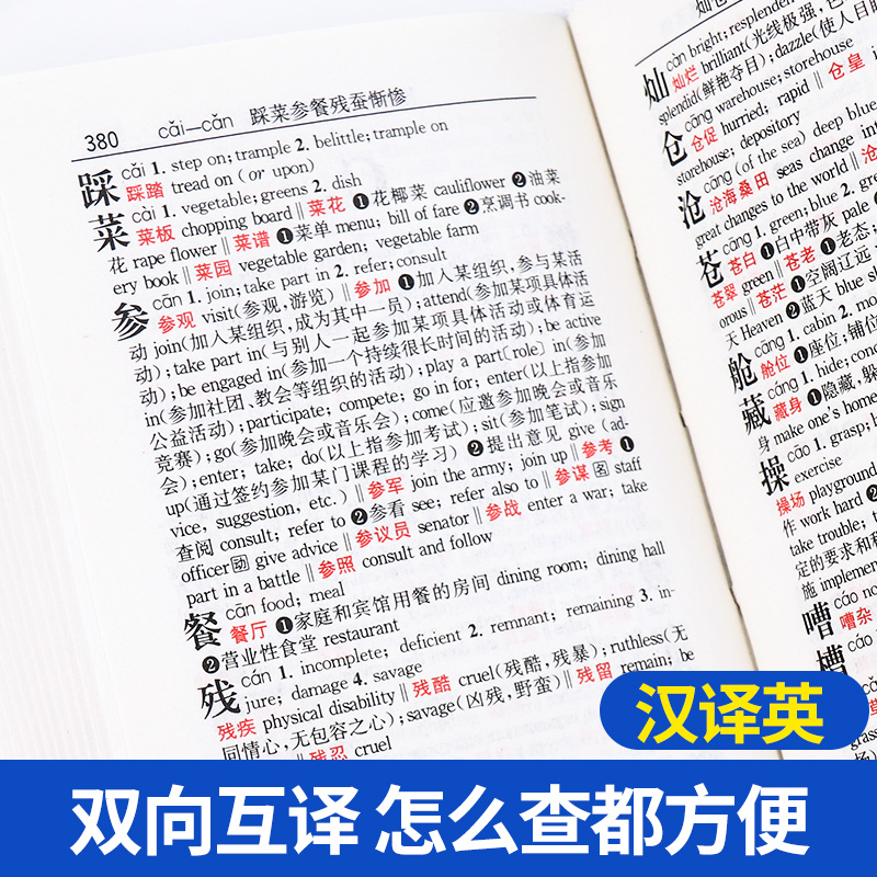 [正版]袖珍英汉汉英小词典牛津中小学生初中互译词典口袋本 多功能通用学习精选小本迷你便携袖珍字典速查速记掌上书字典词典高清大图