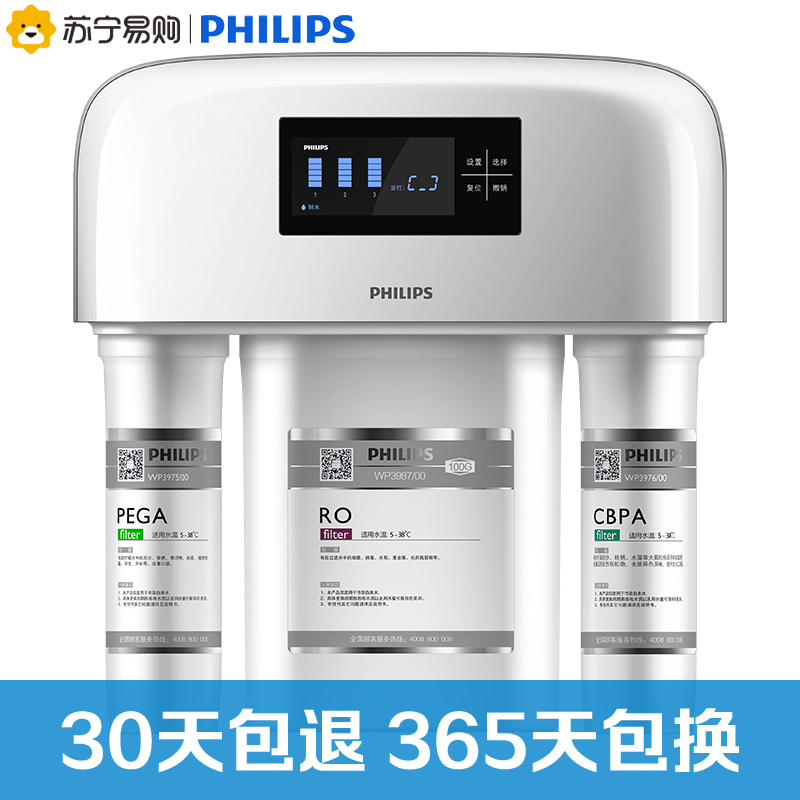 飞利浦家用净水器WP4174/01 高效反渗透净水机