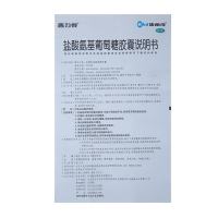 108粒/低至0.62每粒】康必得 普力得 盐酸氨基葡萄糖胶囊42粒 骨关节炎疼痛 补肾益气 活血壮骨 腰膝酸软
