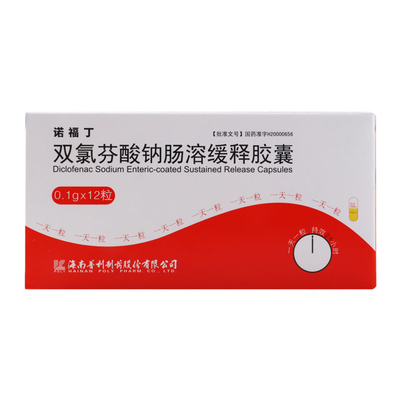 诺福丁 双氯芬酸钠肠溶缓释胶囊 0.1g*12粒/盒高清大图
