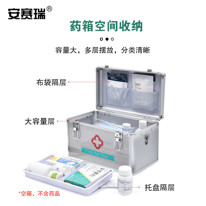 安赛瑞 医药箱 铝合金急救箱 企业家庭卫生应急物资药品箱 带锁出诊箱 14寸空箱 无肩带 701246高清大图