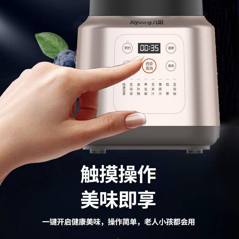 九阳低音高速破壁机P376 低音破壁