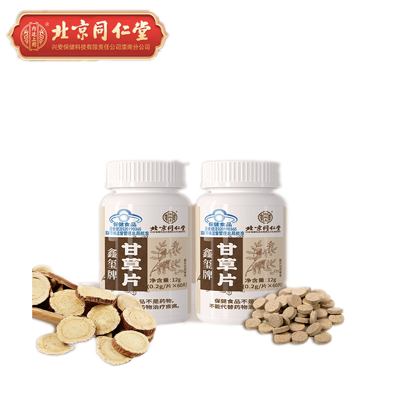 北京同仁堂 甘草片官方旗舰店搭配化干草片含片蓝帽子高清大图
