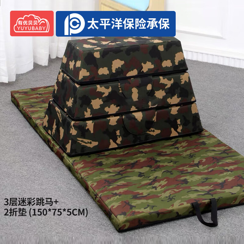有优贝贝儿童体能训练器材软体跳马箱折叠垫幼儿园感统跳跃玩具组合C款