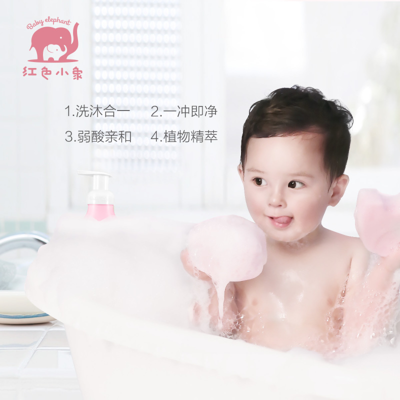 红色小象婴儿洗发沐浴露二合一洗护婴幼儿宝宝天然正品儿童洗发水