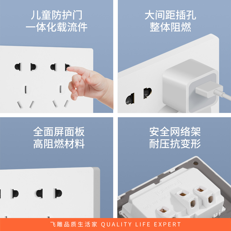 飞雕(FEIDIAO)118型开关插座面板 功能键模块件自由组合搭配 格调118优雅白三位五孔插高清大图