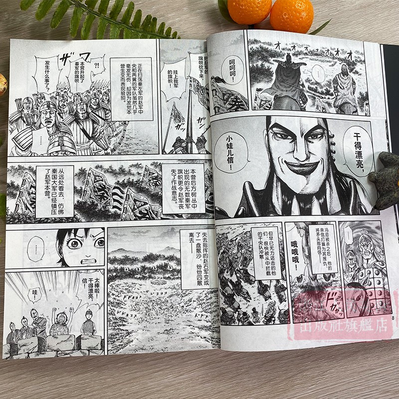 王者天下(三十六)新生的玉凤队 [正版]单册任选王者天下漫画书全套1-37册 大秦赋日番studio日本漫画家原泰久超人